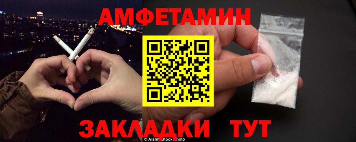 Amphetamine Premium Севастополь