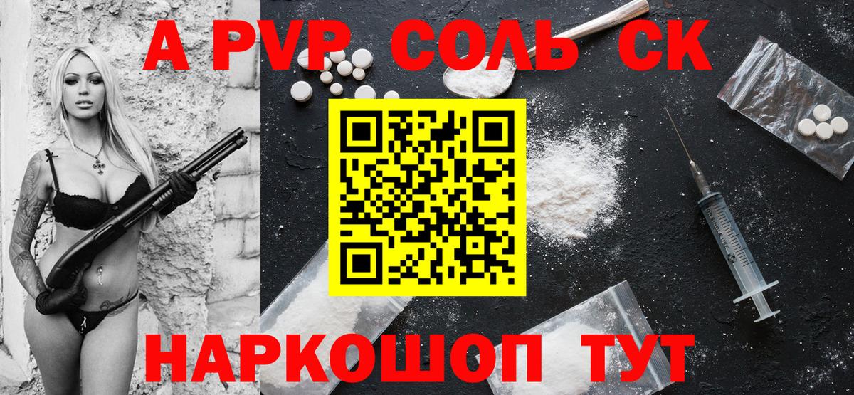 Alpha PVP VHQ Севастополь