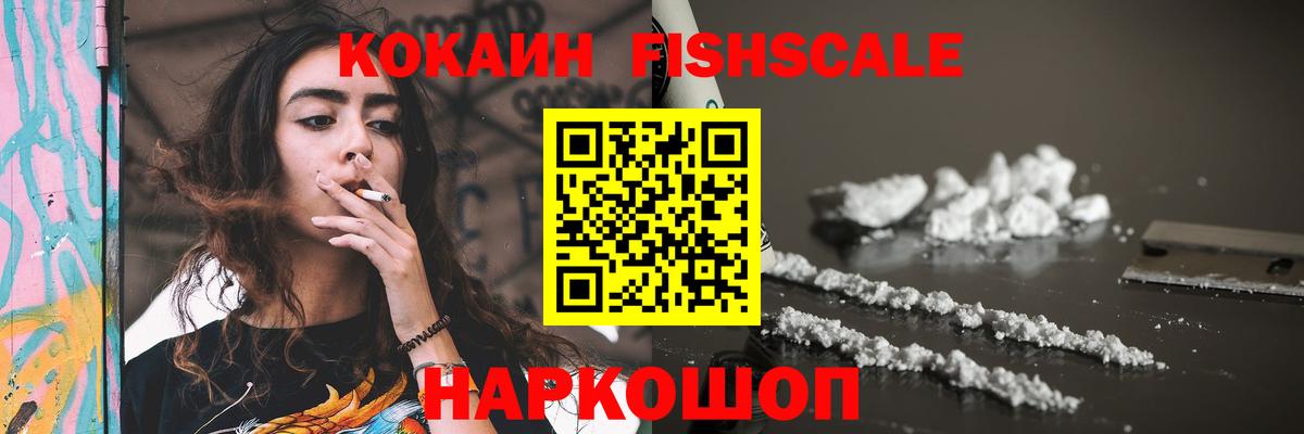 Севастополь  Cocaine Перу  Вход с VPN 