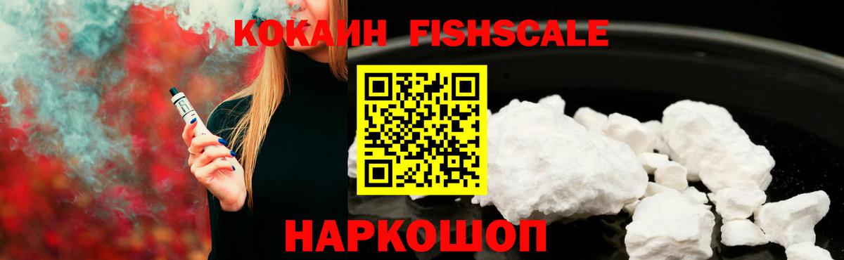 Cocaine Columbia Севастополь
