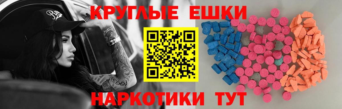 Экстази  даркнет телеграм  Экстази VHQ  Вход с VPN  Севастополь  Ecstasy 280мг 