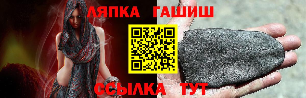Севастополь  ГАШ hashish  ГАШ  Вход с VPN 