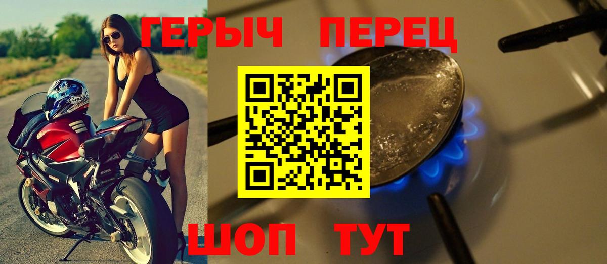 ГЕРОИН Heroin Севастополь