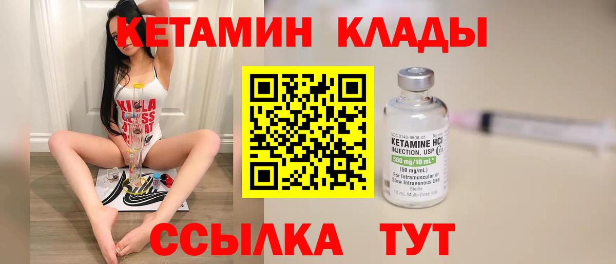маркетплейс какой сайт  КЕТАМИН VHQ  МЕГА ONION  КЕТАМИН ketamine  Вход с VPN  Севастополь 