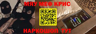 крисы Партизанск