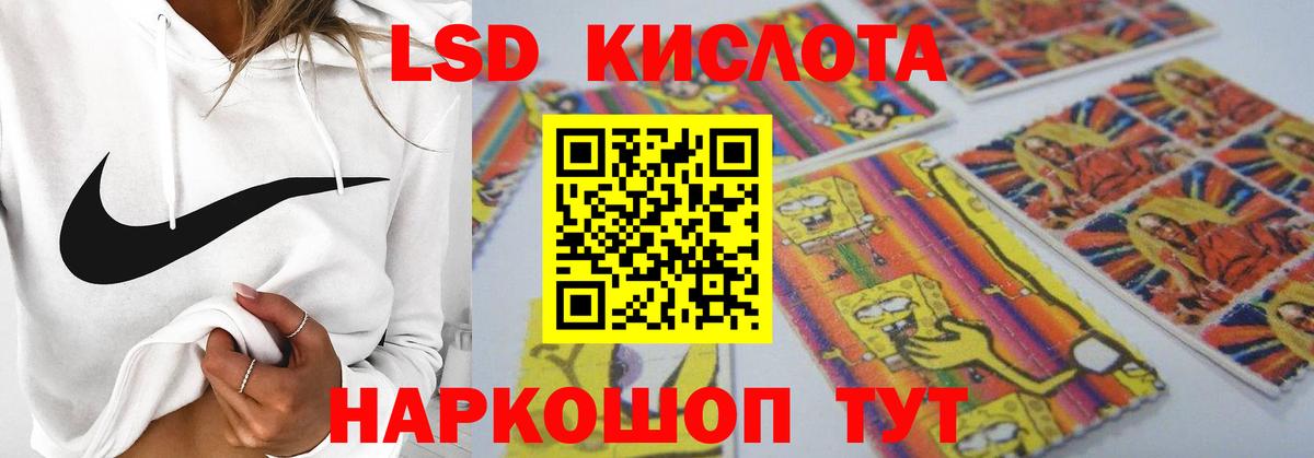 Лсд 25 экстази ecstasy Севастополь