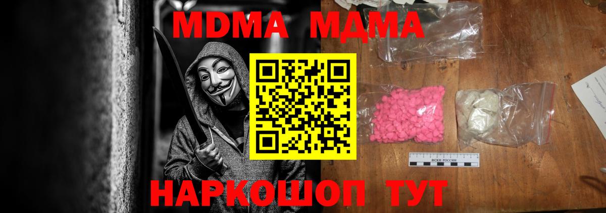 Севастополь  МДМА VHQ  Вход с VPN 