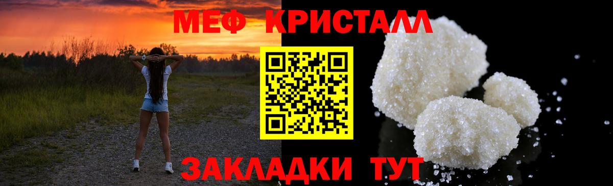 Севастополь  МЯУ-МЯУ мука  МЕФ мяу мяу  Меф  Вход с VPN 