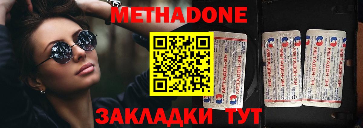 Севастополь  ОМГ ОМГ tor  МЕТАДОН белоснежный  Вход с VPN  Метадон methadone 