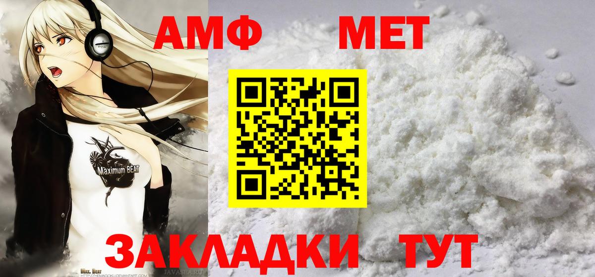 Севастополь  МЕТАМФЕТАМИН Декстрометамфетамин 99.9%  Вход с VPN 