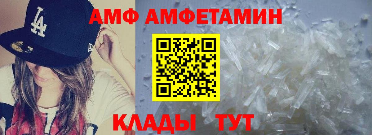 Первитин кристалл Севастополь