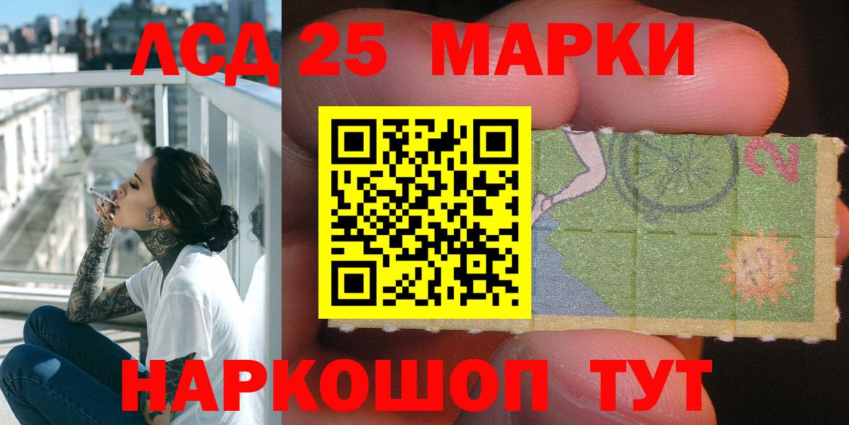 Марки NBOMe 1500мкг Севастополь