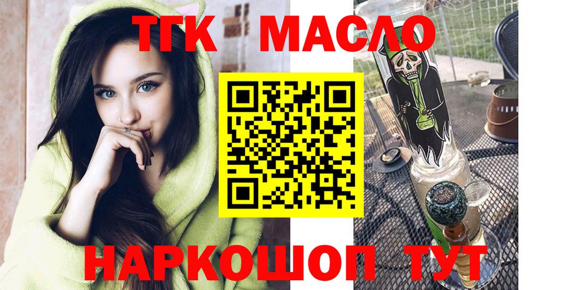 Дистиллят ТГК гашишное масло Севастополь