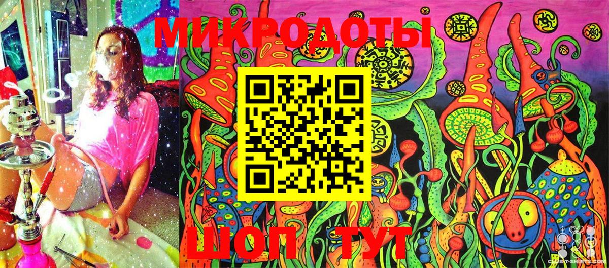 Галлюциногенные грибы ЛСД Севастополь