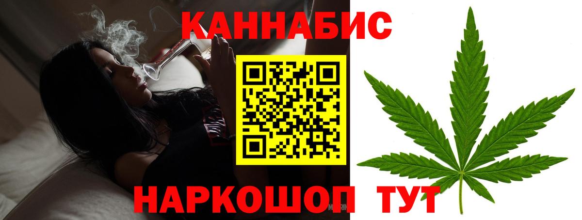 Бошки Шишки марихуана  Бошки Шишки VHQ  Севастополь  Конопля сатива  Вход с VPN 